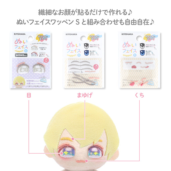Patch "Slush face patch wawa-chan S size EA NUIW-62" KIYOHARA