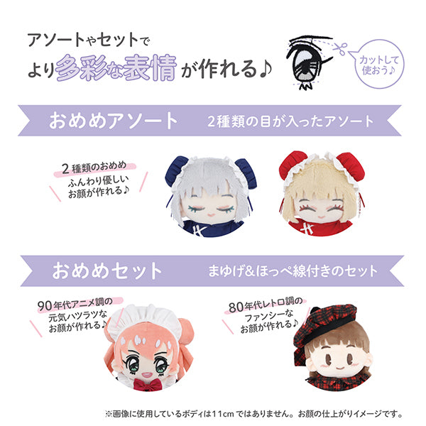 Patch "Slush face patch wawa-chan S size EA NUIW-62" KIYOHARA