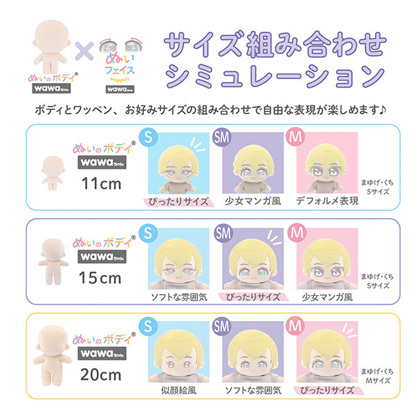 Patch "Slush face patch wawa-chan S size EA NUIW-62" KIYOHARA