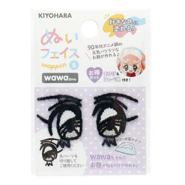 Patch "Stubby face patch wawa-chan S size 90S NUIW-63" KIYOHARA