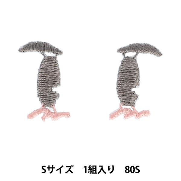 Patch "Stubby face patch wawa-chan S size 80S NUIW-64" KIYOHARA