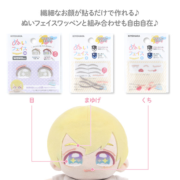 Patch "Slue face patch wawa-chan SM size T NUIW-66" KIYOHARA