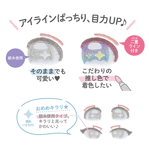 Patch "Slue face patch wawa-chan SM size T NUIW-66" KIYOHARA