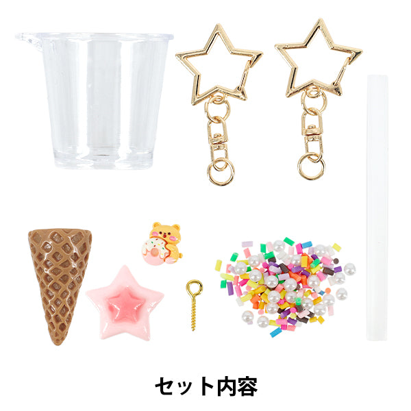 クリーム状粘土パーツ 『デコホイップ スイーツキーホルダーセット ピンク DWS-02』 KIYOHARA 清原