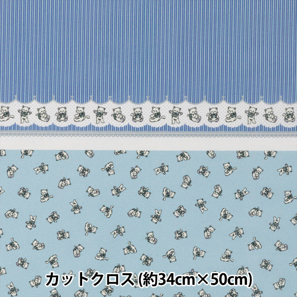 生地 『ちいさな世界のちいさな生地 ローン カットクロス 約34×50cm ミルクラテ ねこちゃん ブルー TTL-13』