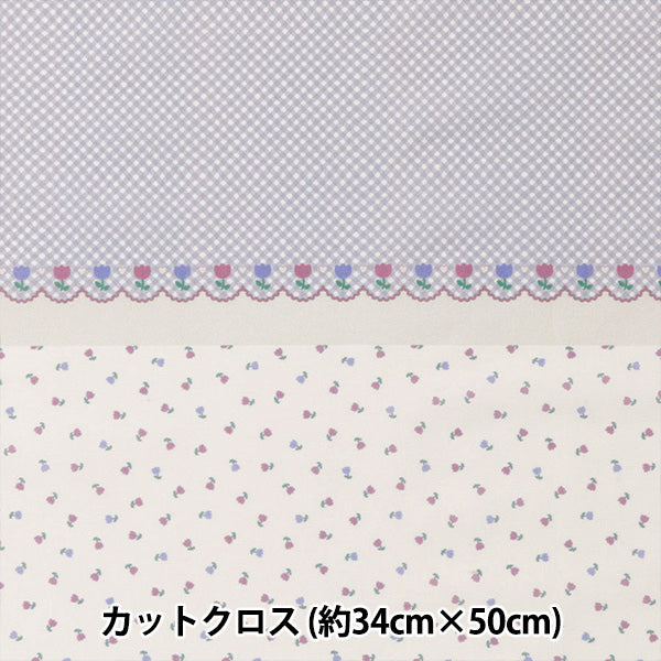 生地 『ちいさな世界のちいさな生地 ローン カットクロス 約34×50cm ミルクラテ チューリップ TTL-14』