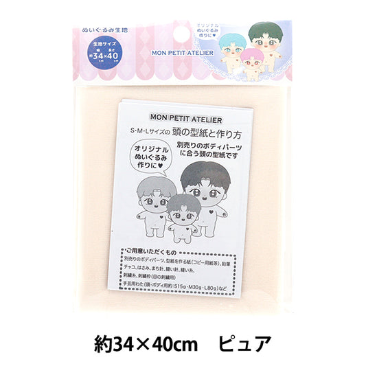 织物 “填充玩具织物 大约34厘米x 40厘米纯MPA-2B"