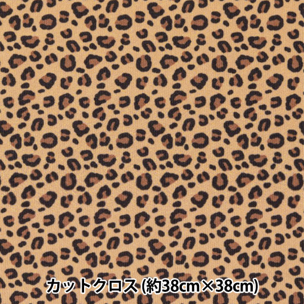 织物 “小世界的小织物 平滑针织大约38 x 38厘米豹子TTN-12"