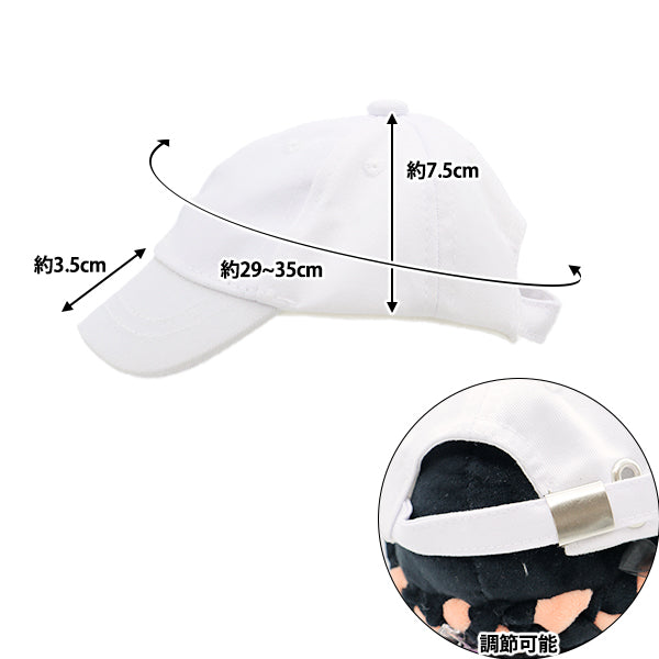 毛绒玩具衣服“帽子l尺寸白色mpa-9a"
