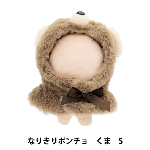 Plush toy clothes "Narikiri Poncho S Size Kuma MPA-15C-S"