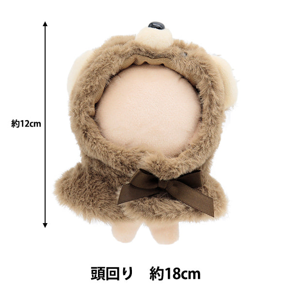Plush toy clothes "Narikiri Poncho S Size Kuma MPA-15C-S"