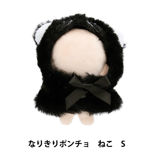 Stuffed toy clothes "Narikiri Poncho S Size Cat MPA-15F-S"