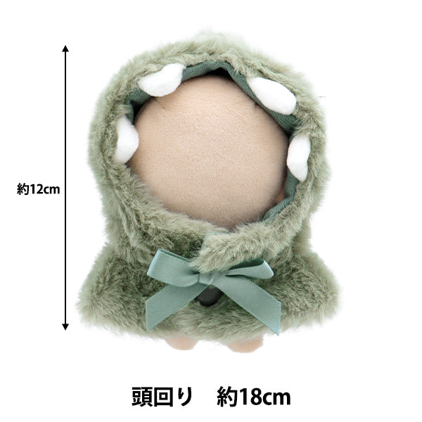 Plush toy clothes "Narikiri Poncho S Size Dinosaur MPA-15G-S"