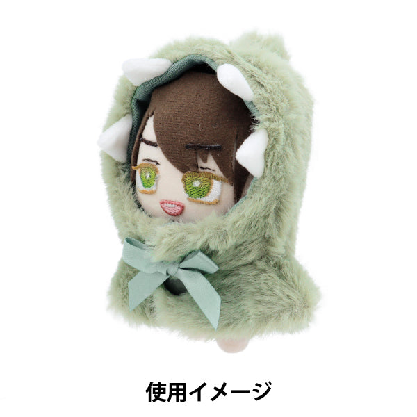 Plush toy clothes "Narikiri Poncho S Size Dinosaur MPA-15G-S"