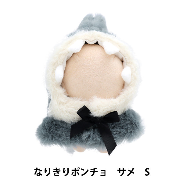 Stuffed toy clothes "Narikiri Poncho S Size Shark MPA-15H-S"