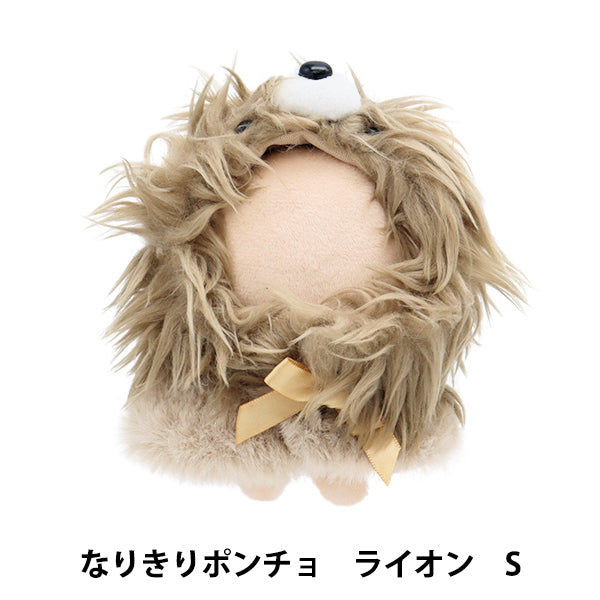 Plush toy clothes "Narikiri Poncho S Size Lion MPA-15J-S"