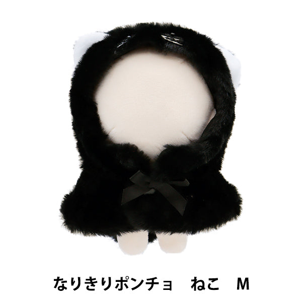 Plush toy clothes "Narikiri Poncho M size cat MPA-15F-M"