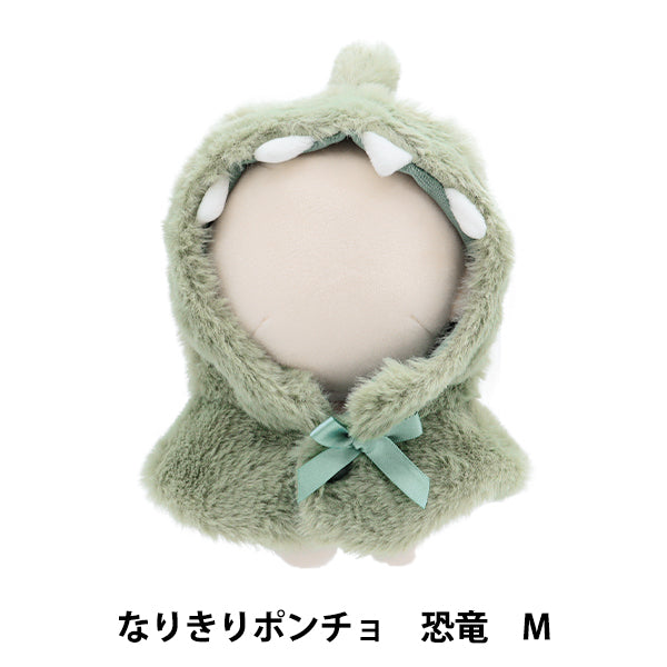 Plush toy clothes "Narikiri Poncho M size Dinosaur MPA-15g-M"
