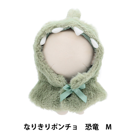 毛绒玩具衣服“ Narikiri Poncho M大小恐龙MPA-15G-M"