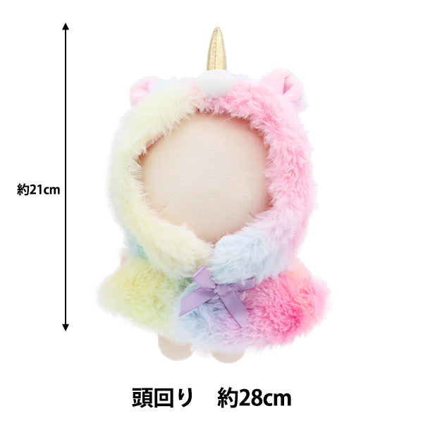 Plush toy clothes "Narikiri Poncho M size Unicorn MPA-15i-M"