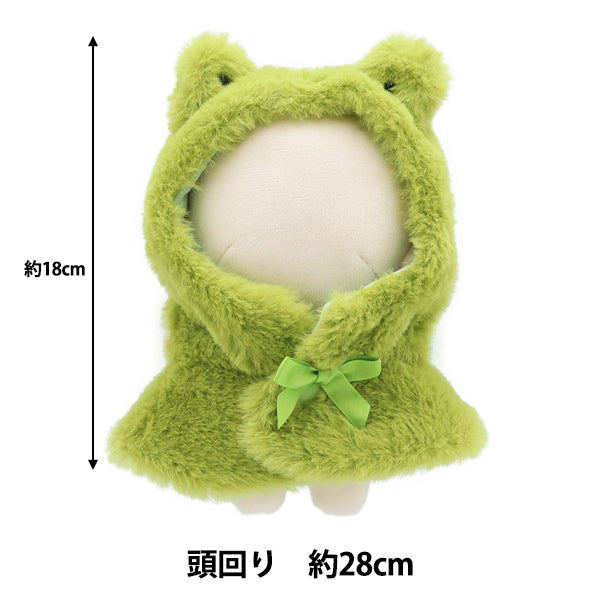 ぬいぐるみ服 『なりきりポンチョ Mサイズ カエル MPA-15L-M』