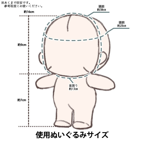 ぬいぐるみ服 『なりきりポンチョ Mサイズ カエル MPA-15L-M』