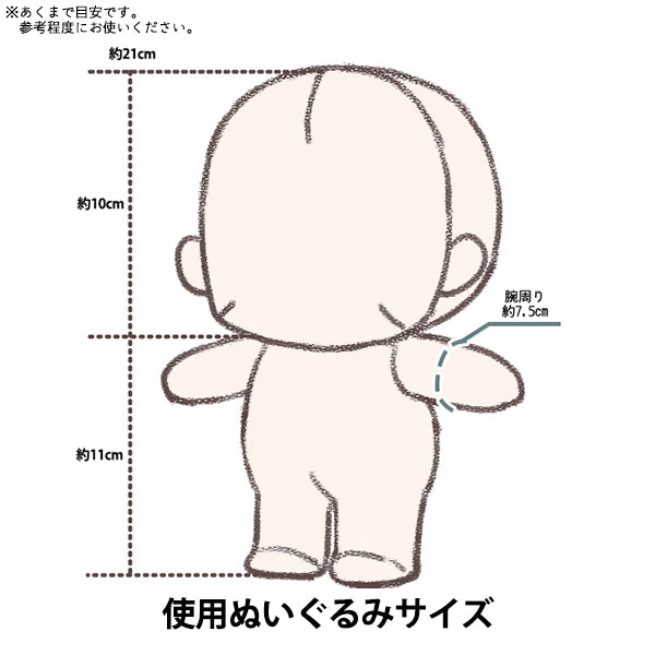 Stuffed toy clothing "wing L size white MPA-17A"