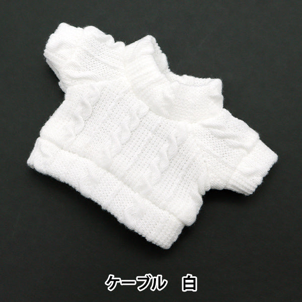 Plush toy clothes "Cut-sew cable White M size MPA-24A"