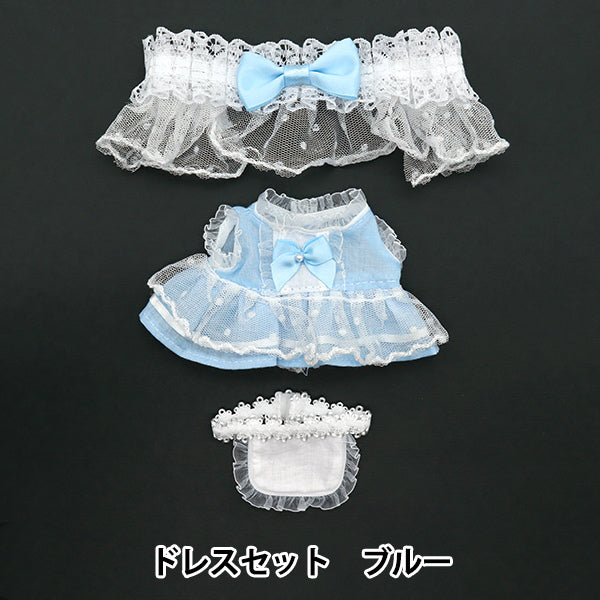 Plush toy clothes "Dress Set Blue M Size MPA-25B"