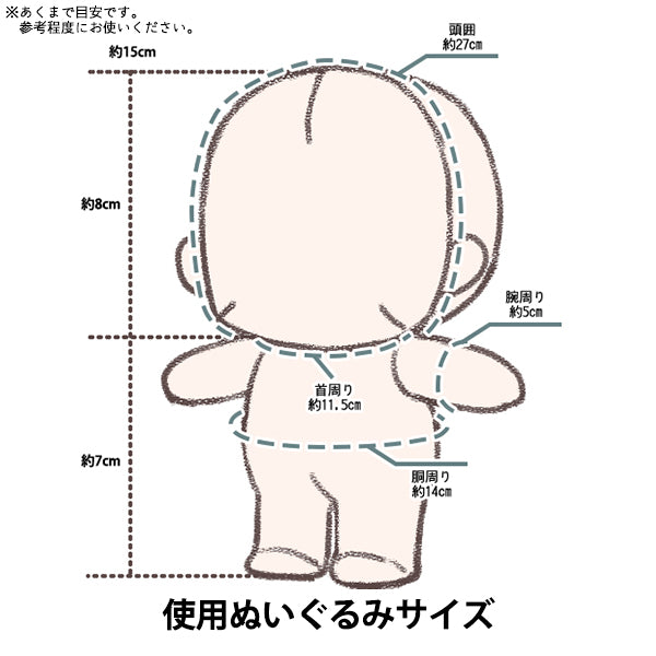 Plush toy clothes "Dress Set Blue M Size MPA-25B"