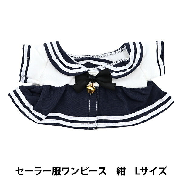 Stuffed toy clothes "Sailor clothes One Piece Navy L size MPA-19A"