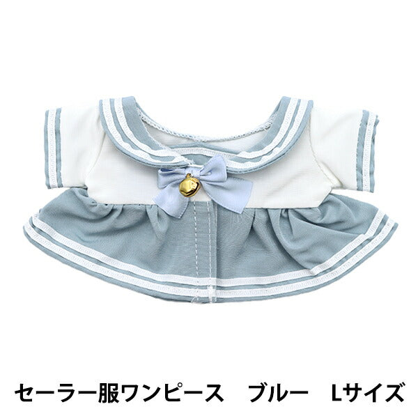 Plush clothes "Sailor clothes One Piece Blue L size MPA-19b"
