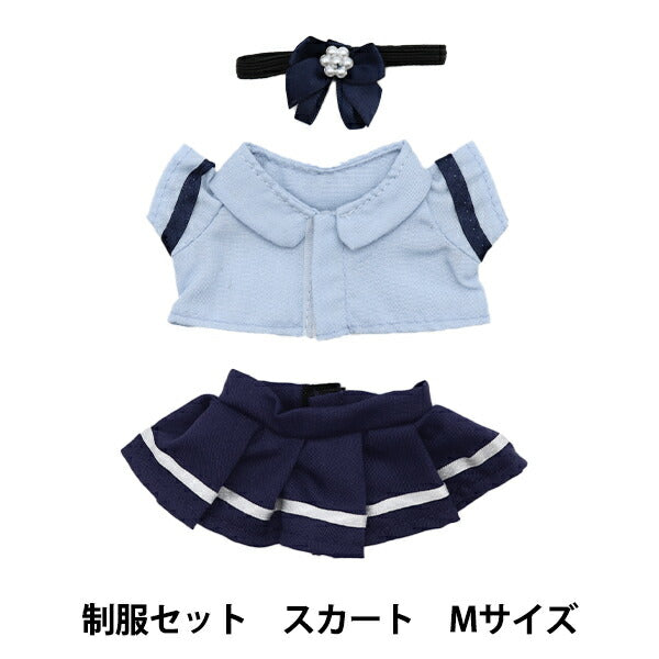 Plush toy clothes "Uniform set skirt M size MPA-23A"