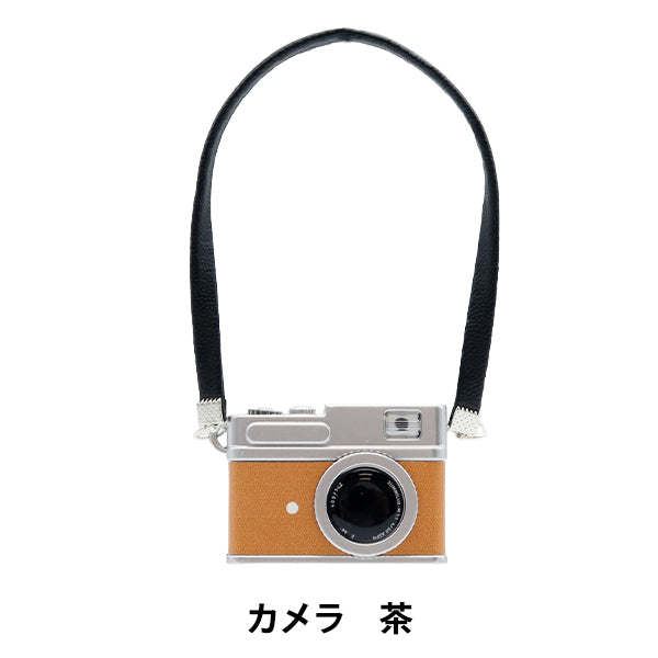 ぬいぐるみ衣装 『mpa select カメラ 茶色 MPA-61C』