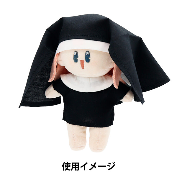 ぬいぐるみ衣装 『mpa select シスター Mサイズ MPA-75-M』