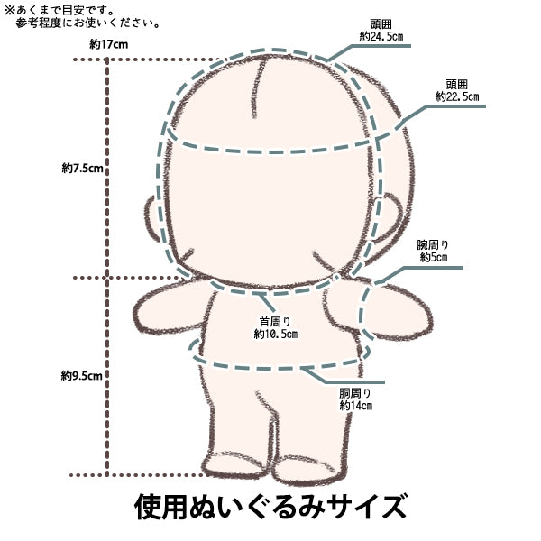 ぬいぐるみ衣装 『mpa select シスター Mサイズ MPA-75-M』