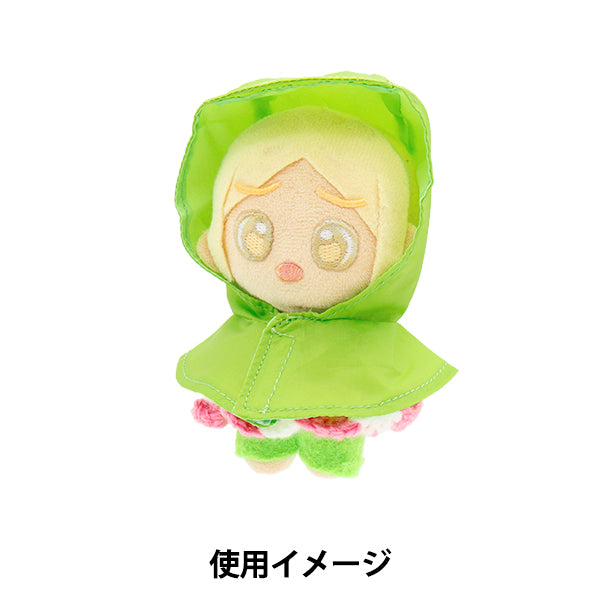 ぬいぐるみ衣装 『mpa select レインコート 黄緑 Sサイズ MPA-77A-S』