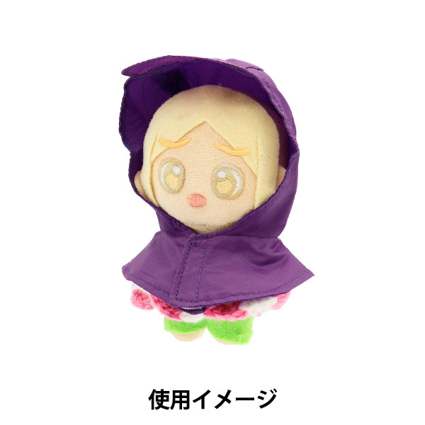 ぬいぐるみ衣装 『mpa select レインコート 紫 Sサイズ MPA-77C-S』