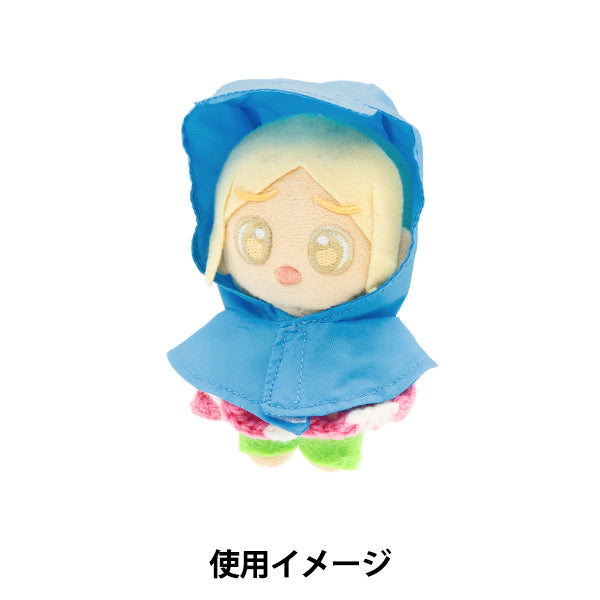 ぬいぐるみ衣装 『mpa select レインコート 水色 Sサイズ MPA-77D-S』