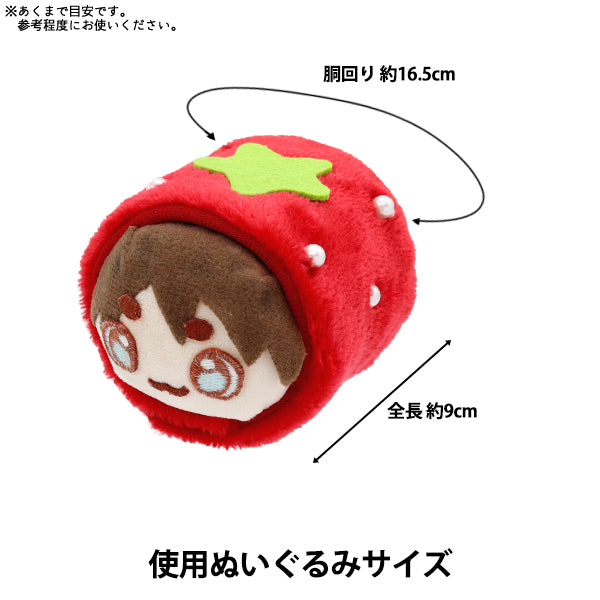 ぬいぐるみ衣装 『mpa select 俵型ぬい服 いちご MPA-78H』