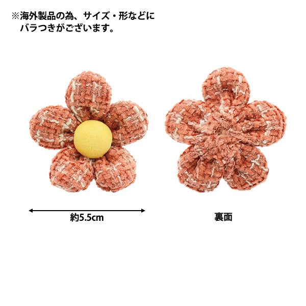 手芸パーツ 『フラワーパーツ ツイード 1個入り レッド』