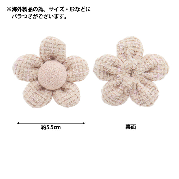 手芸パーツ 『フラワーパーツ ツイード 1個入り ピンク』
