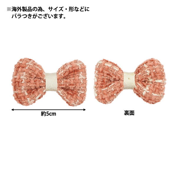 手芸パーツ 『リボンパーツ ツイード 2個入り レッド』