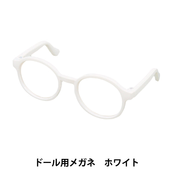 Doll parts "Doll glasses 9cm White DA-G9-WH"