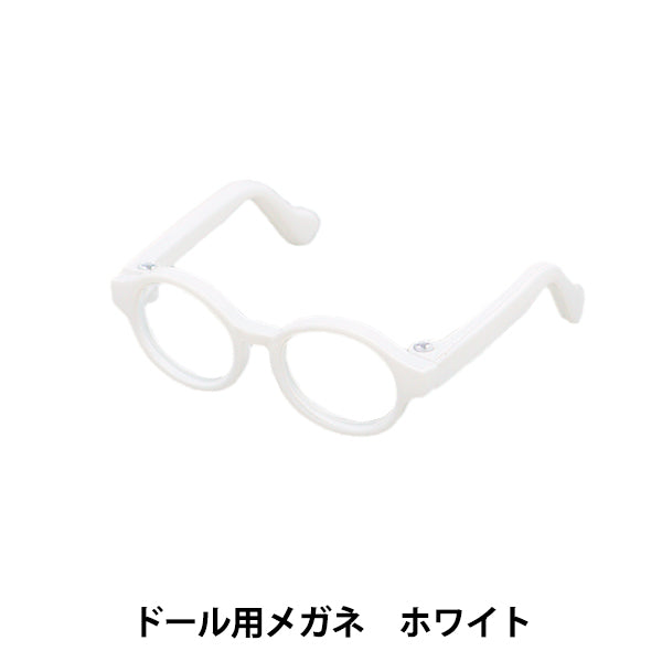 Doll Parts "Doll Glasses 4.5cm White DA-G4.5-WH"