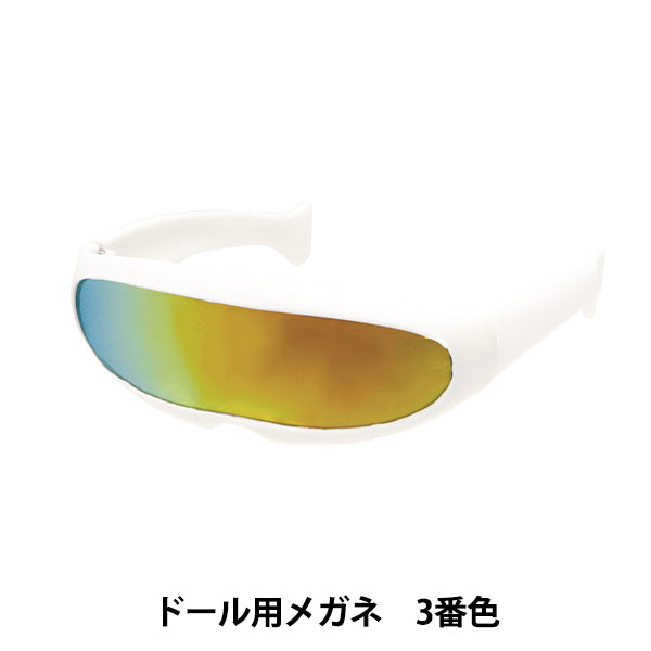 Doll parts "Doll glasses 8cm metal yellow DA2410G8-3"