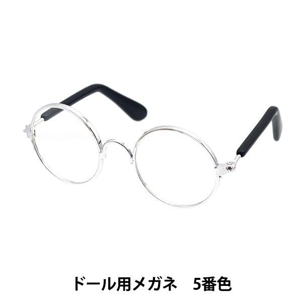 Doll parts "Doll glasses 8cm Silver DA248G8-5"