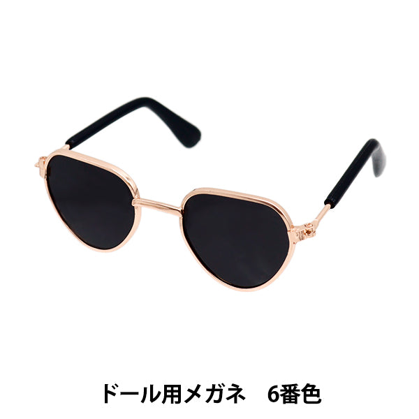 Doll parts "Doll glasses 8cm sunglasses DA249G8-6"