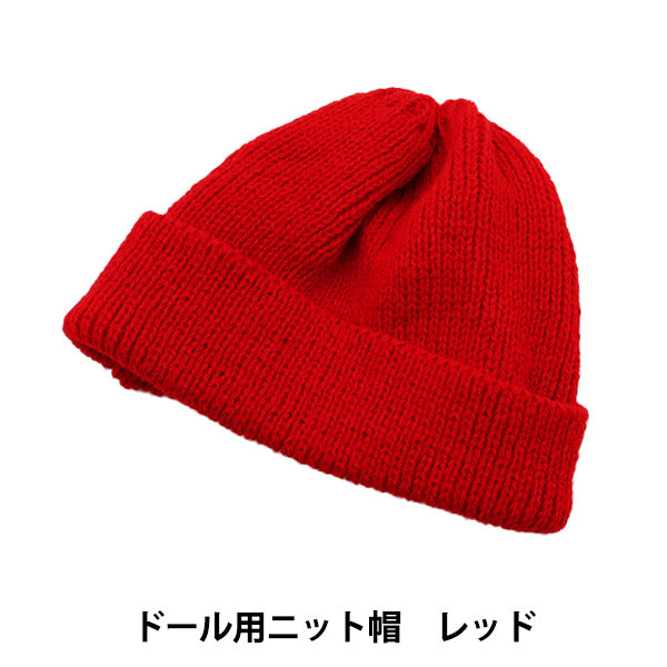 Stuffed toy clothes "Doll Knit Hat Red DKC01-RD"