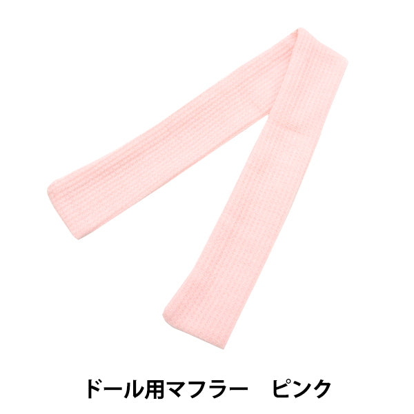 Plush toy clothes "doll muffler pink DM01-PK"